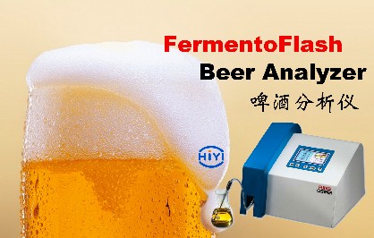 啤酒分析儀有什么特性和優勢？