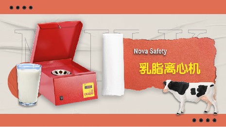 乳脂離心機能否用普通離心機代替？