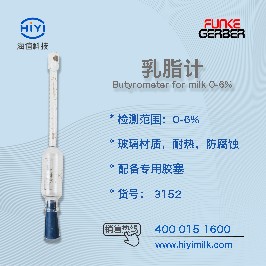 乳脂計怎么讀數？