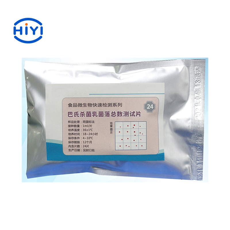 乳菌落總數測試片-1
