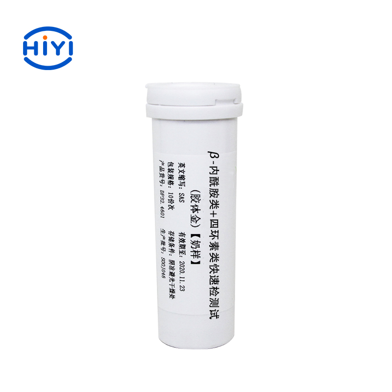 β-內酰胺類+四環素類試紙條