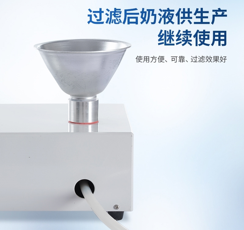 1661333902232111.jpg 牛奶雜質度過濾機-內容2.jpg