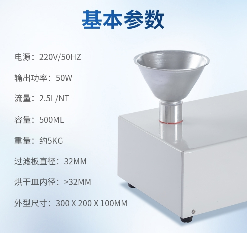 1661334009162649.jpg 牛奶雜質度過濾機-參數.jpg