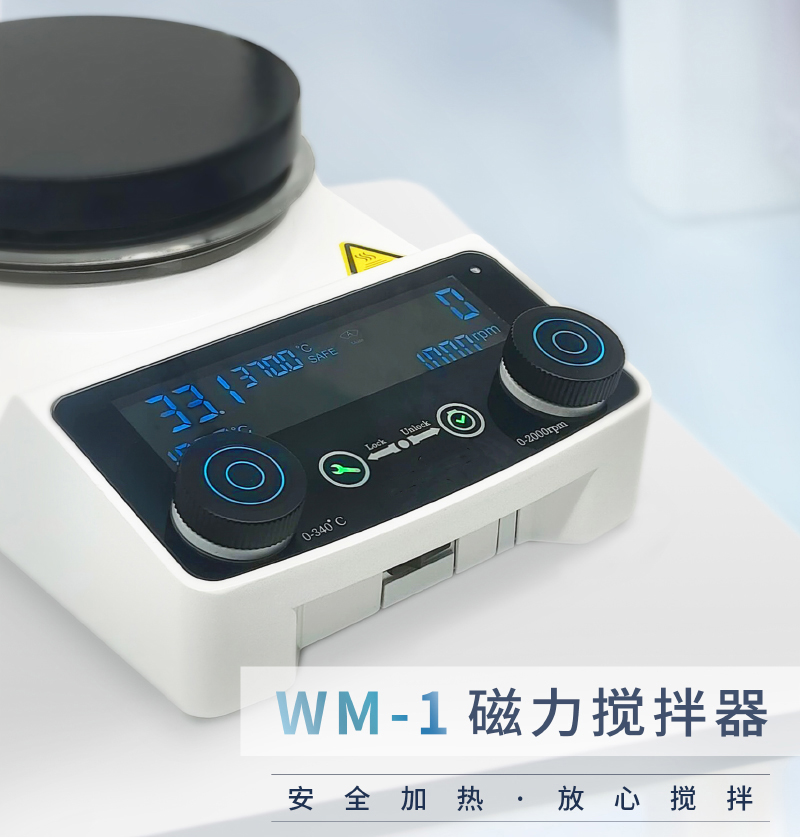 1684999291326556.jpg INNOTEG WM-1磁力攪拌器3.jpg